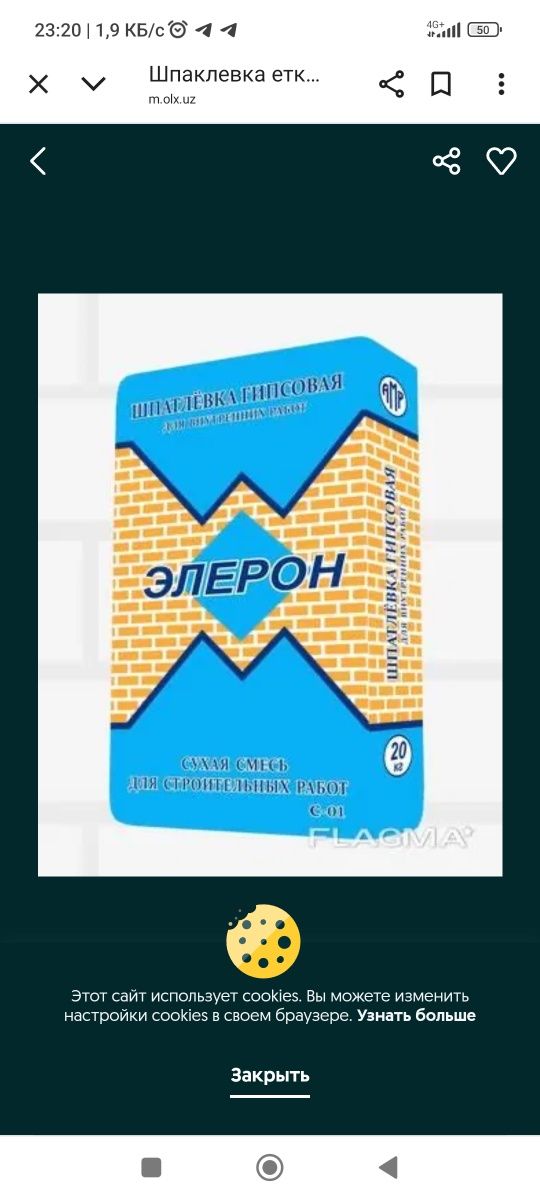 Элерон 01 шпатлёвка
