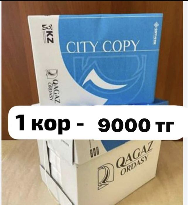 Бумага А4  500 лист в пачке    бумага а4