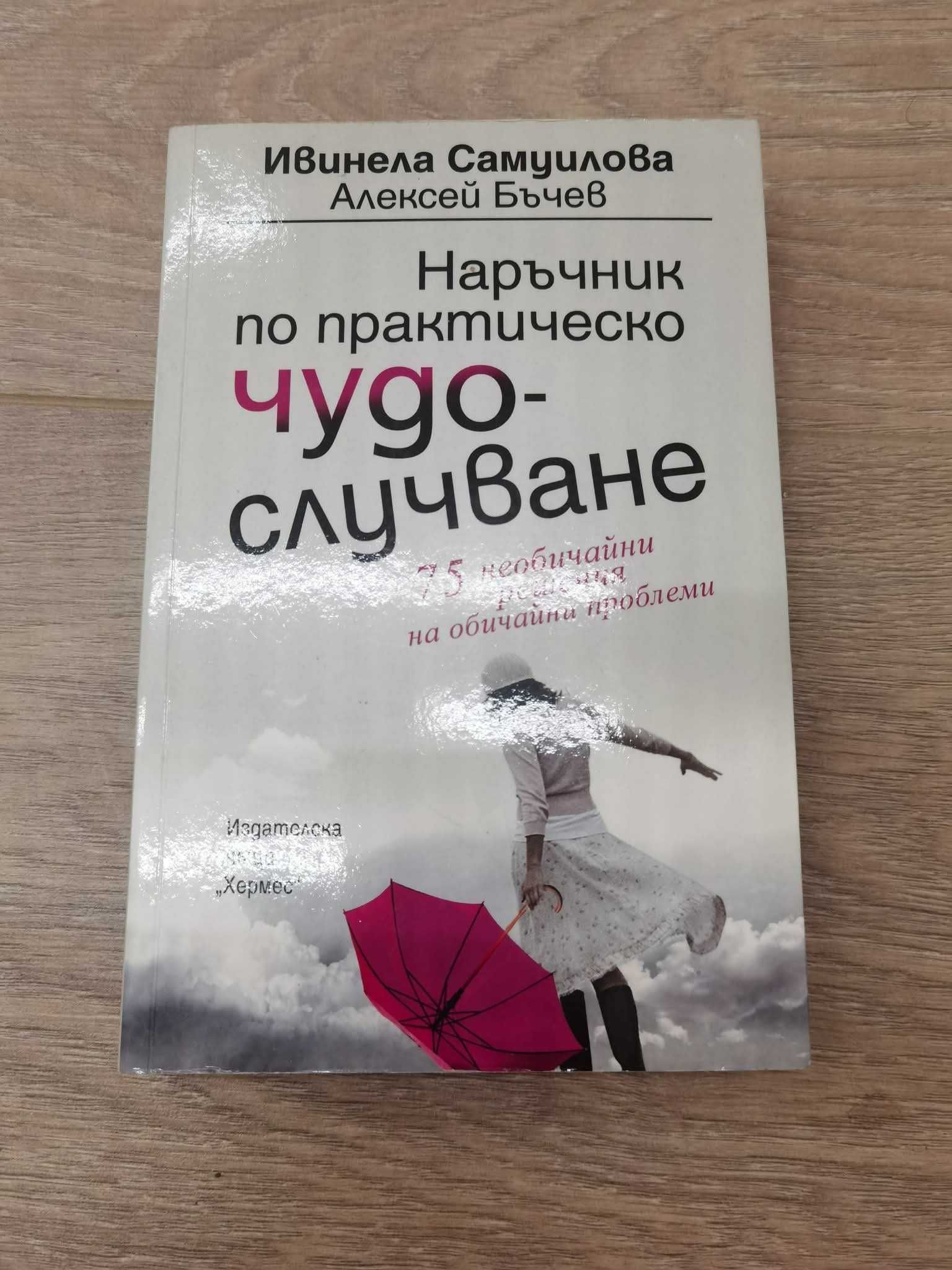 Нови книги, без забележки