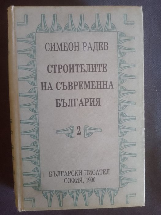 Пет книги за 16 лева
