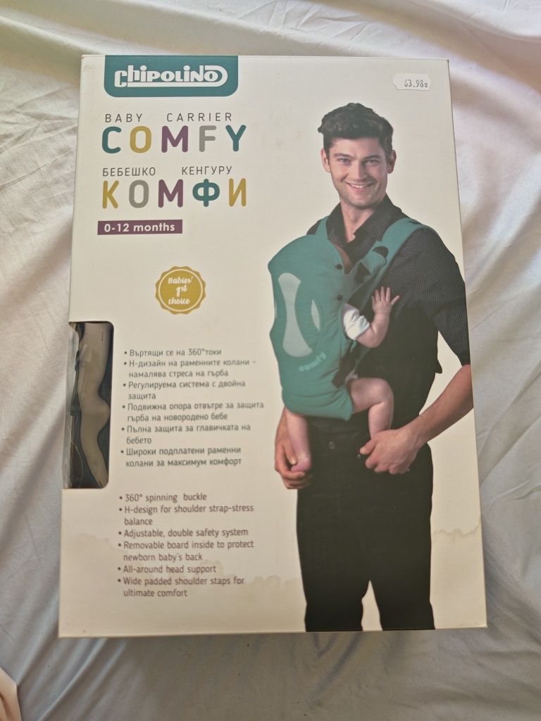 Кенгуру за бебеносене