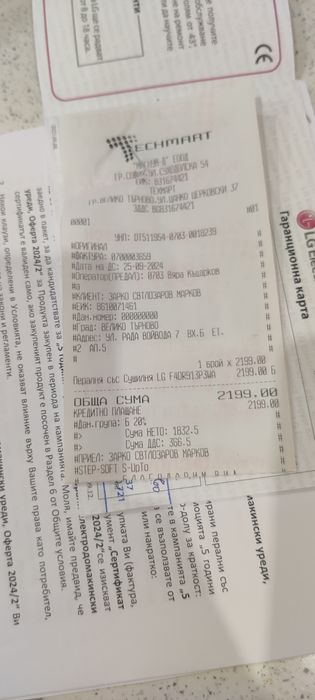 Пералня със Сушилня LG F4DR913P3WA