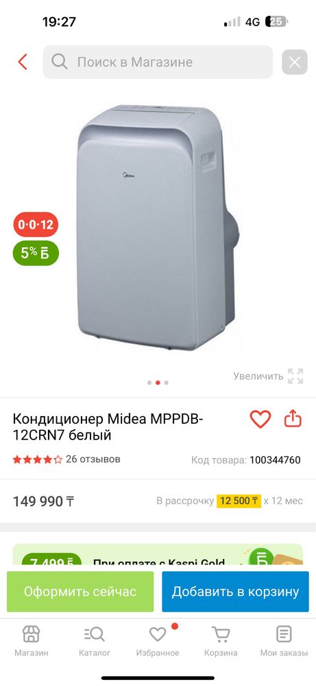 Кондиционер Midea MPPDB-12CRN7 белый