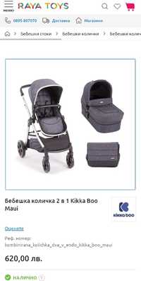 Количка Kikka Boo Maui ползвана 3месец