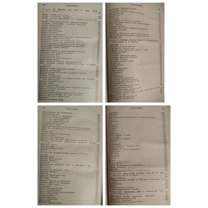 Доставка. Медицинский справочник для фельдшеров