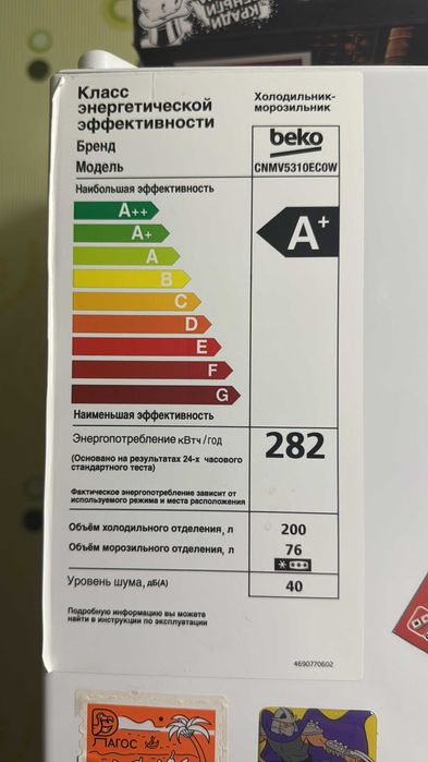 Холодильник No Frost BEKO