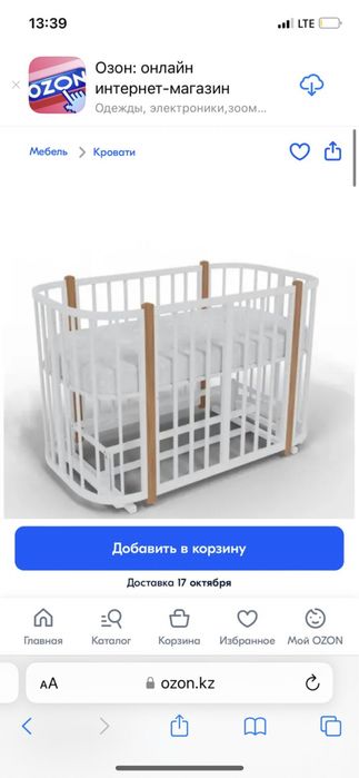 Манеж овальный 3в1