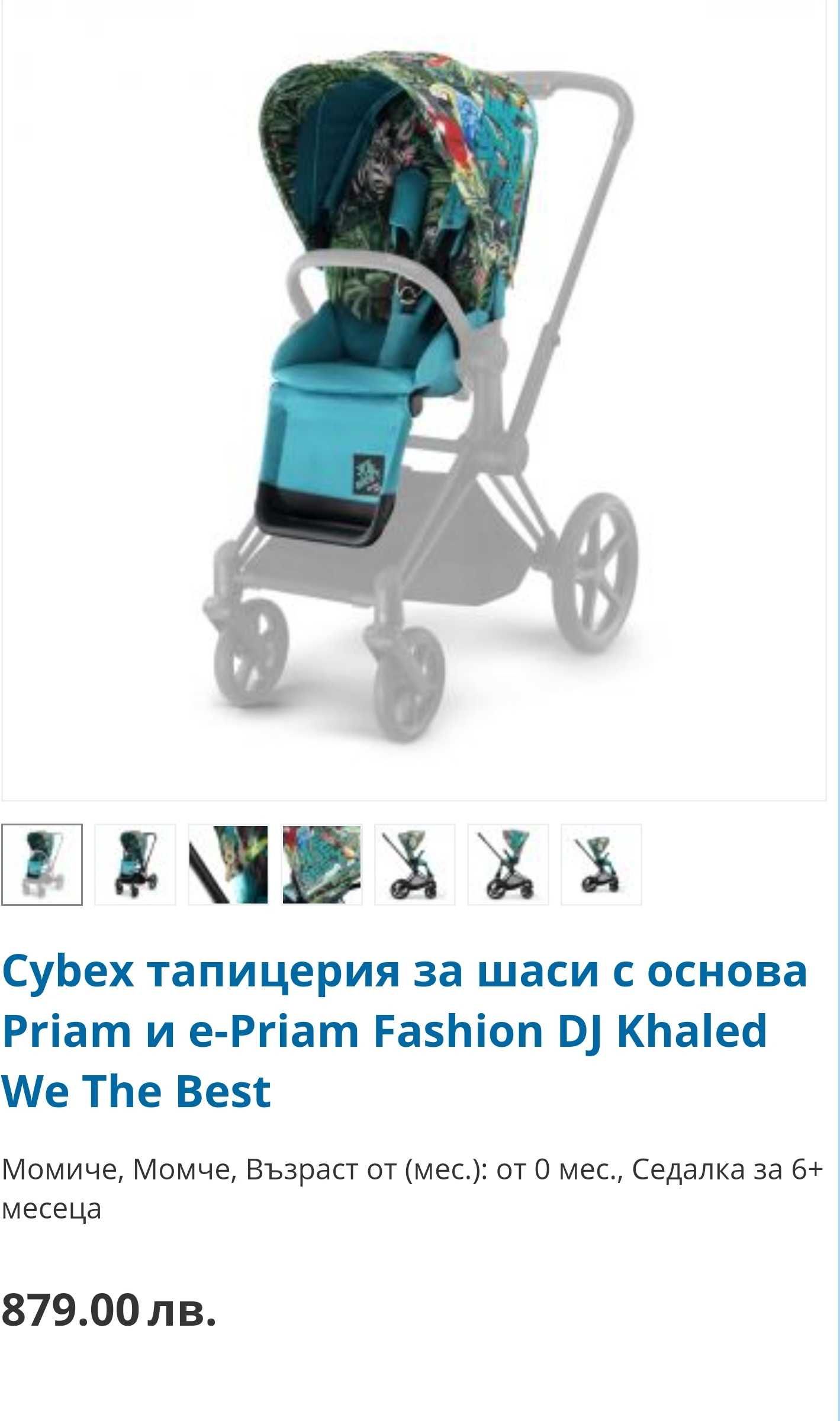 Cybex DJ Khaled + шаси Cybex priam luxury Black Chrome limited edition