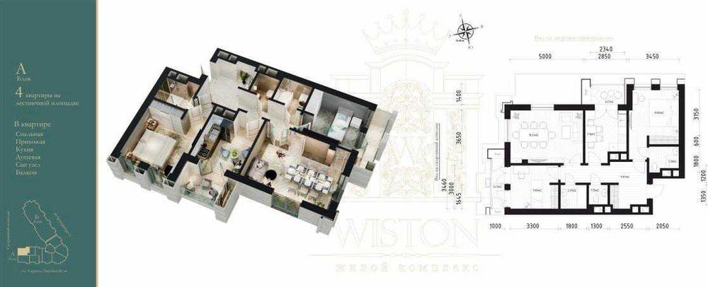 ЖК WISTON —  квартиры премиум-класса ул. Ниезбек Йули