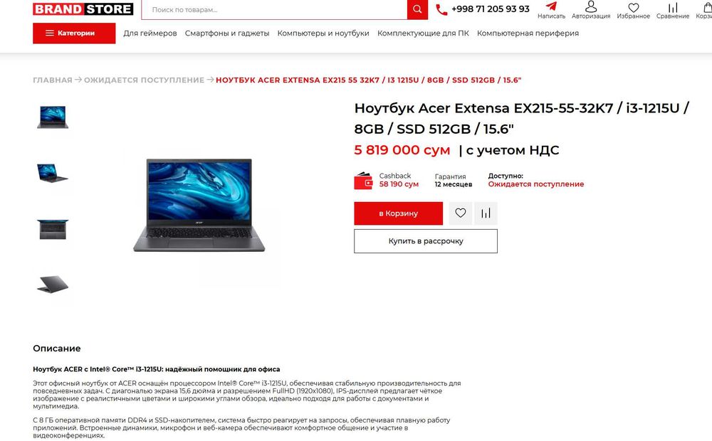ПРОДАМ Acer Extensa X215 Ноутбук Core™i3-1215U/16GB/256SSD/15.6"iPSFHD