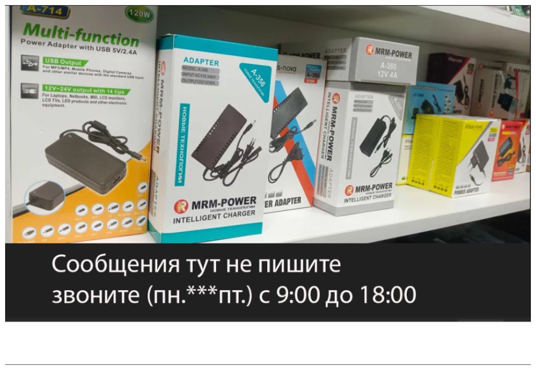 от модема, роутера зарядка, блок питания или от другого есть