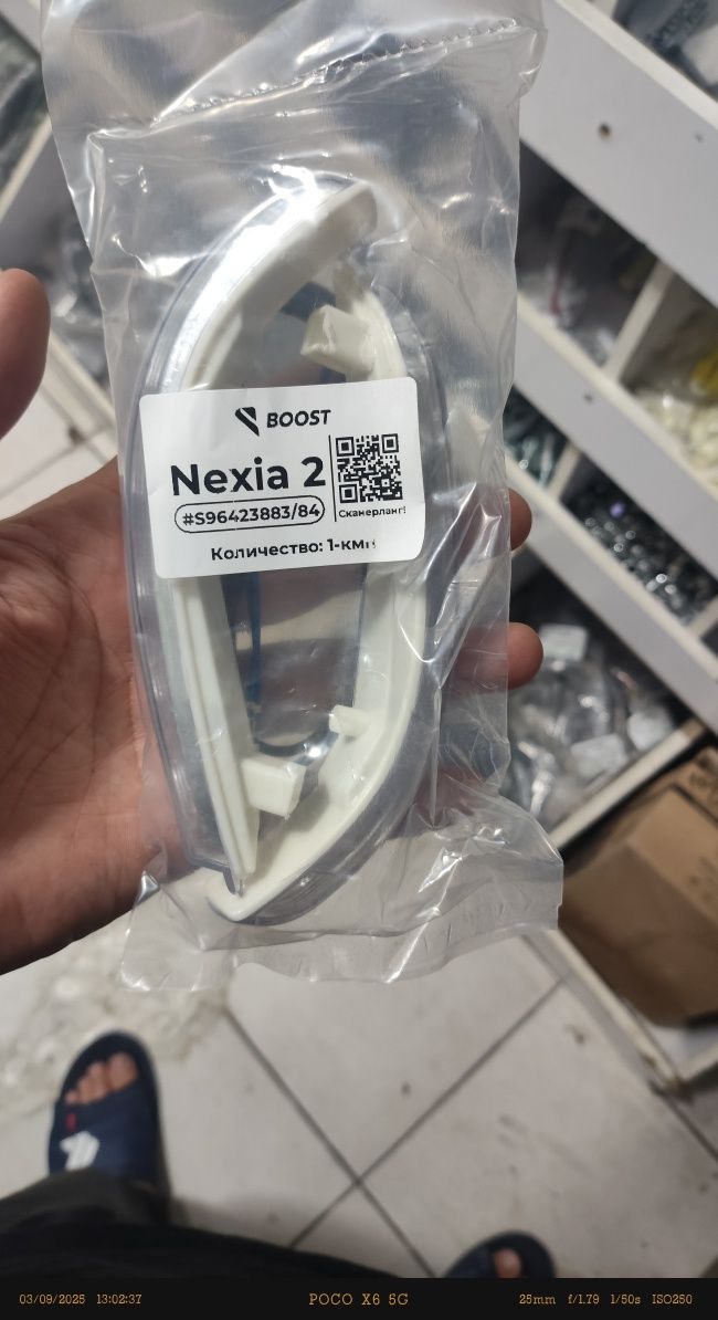 Nexia Bakavoy chiroq