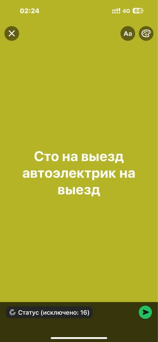 Сто на выезд по городу по раиону цена договорни автослесор и автоэлект