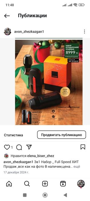 Снова в наличии фул Спид цитрусовый Жезказган