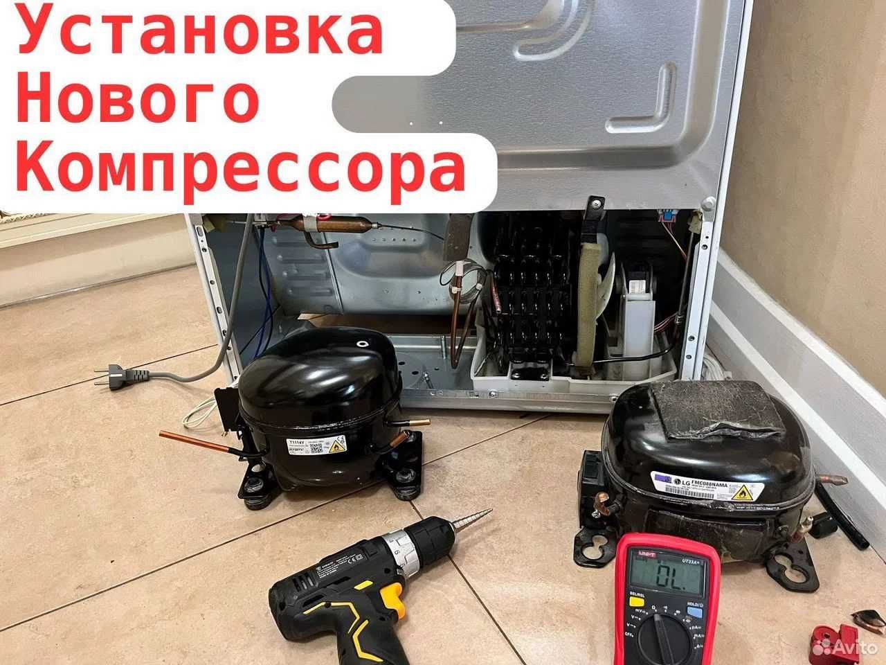 Ремонт холодильников на дому всех марок Remont xolodilnik