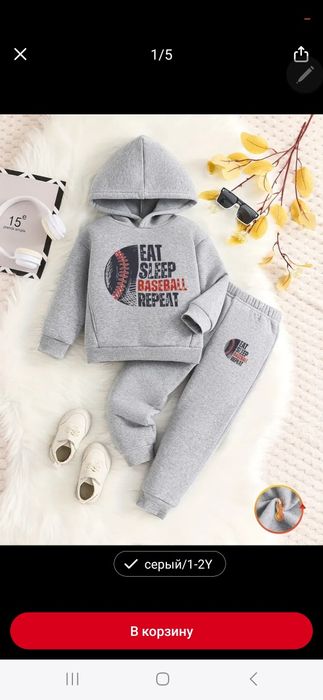 Детские двойки всего лишь за 2500тг