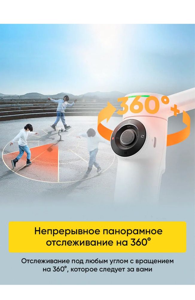 Shtativ stabilizator Insta 360 flow 2 pro штатив стабилизатор инста