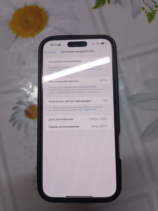 Айфон 16 про макс