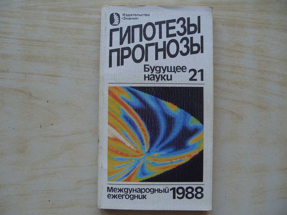 За ценители и колекционери. Уникални руски книги