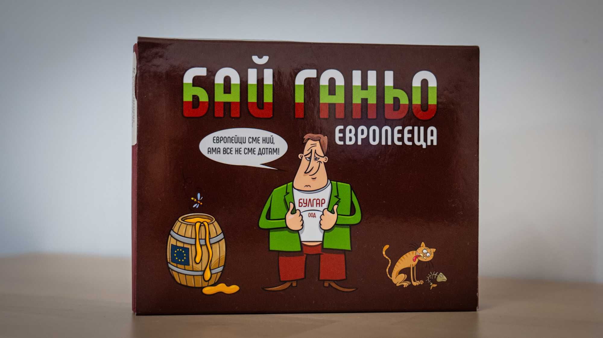 Бордови Игри и Пъзели
