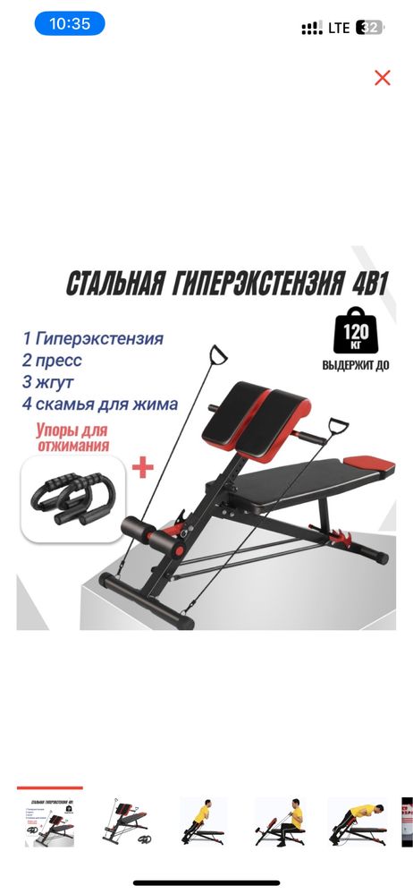 Гиперэкстезия качество топ (почти не пользовались)