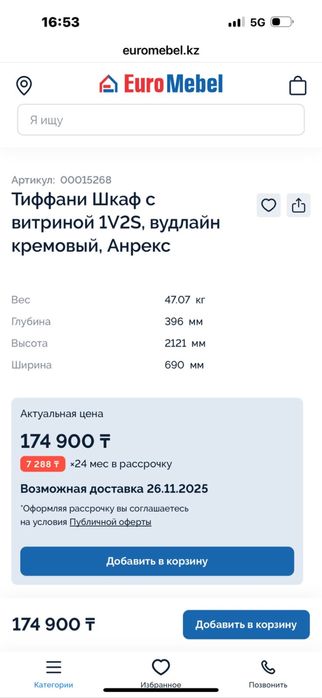 Буфет однодверный