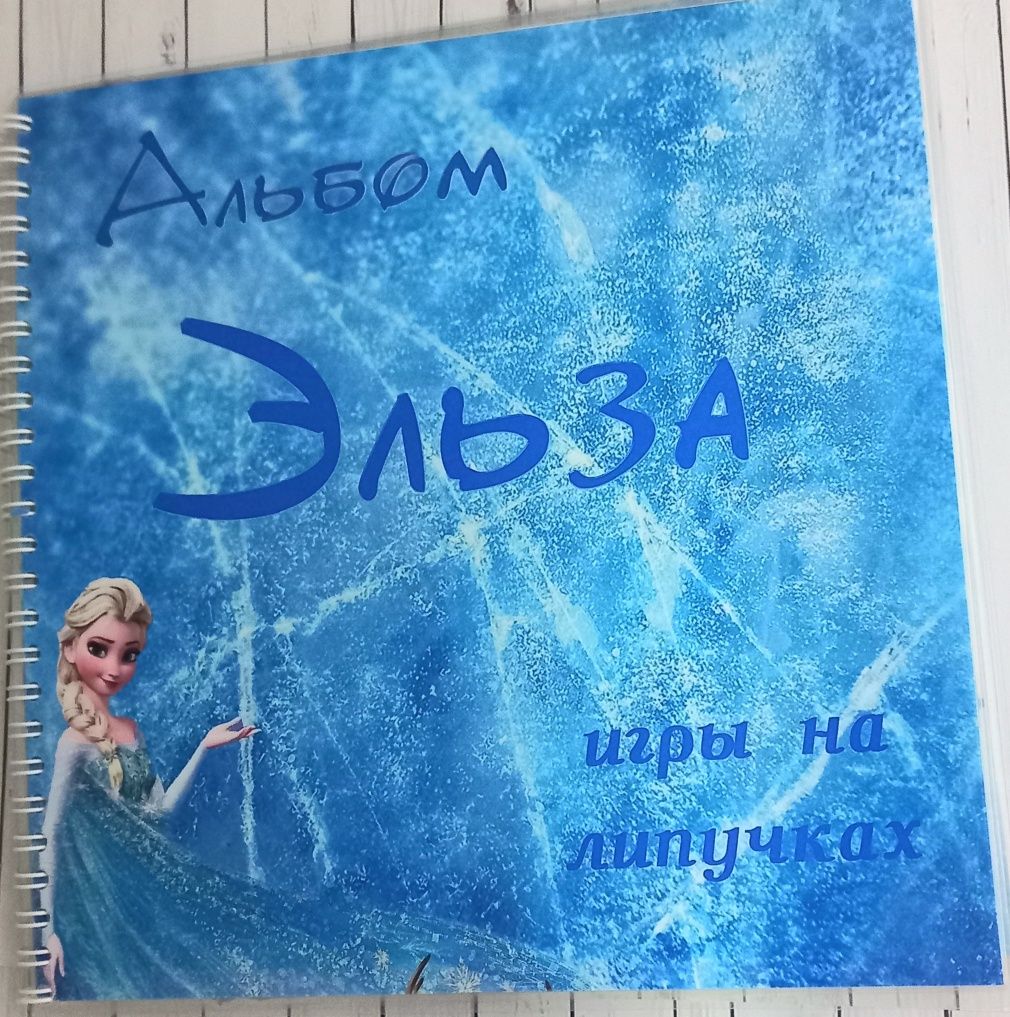 Продам альбом Эльза