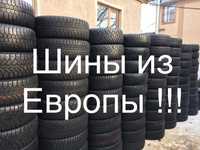 Шины из Европы!!!