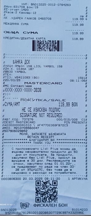 Акумулаторен гайковерт