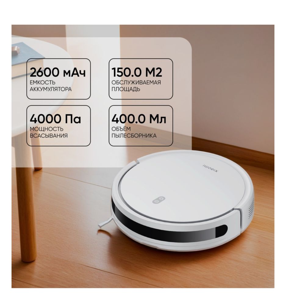 Робот-пылесос Xiaomi Robot Vacuum E10 белый
