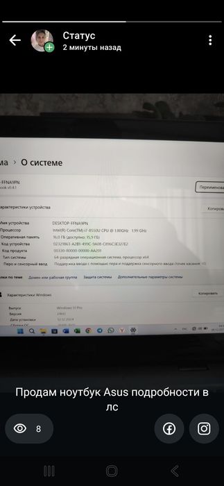 Ноутбук продам Асус