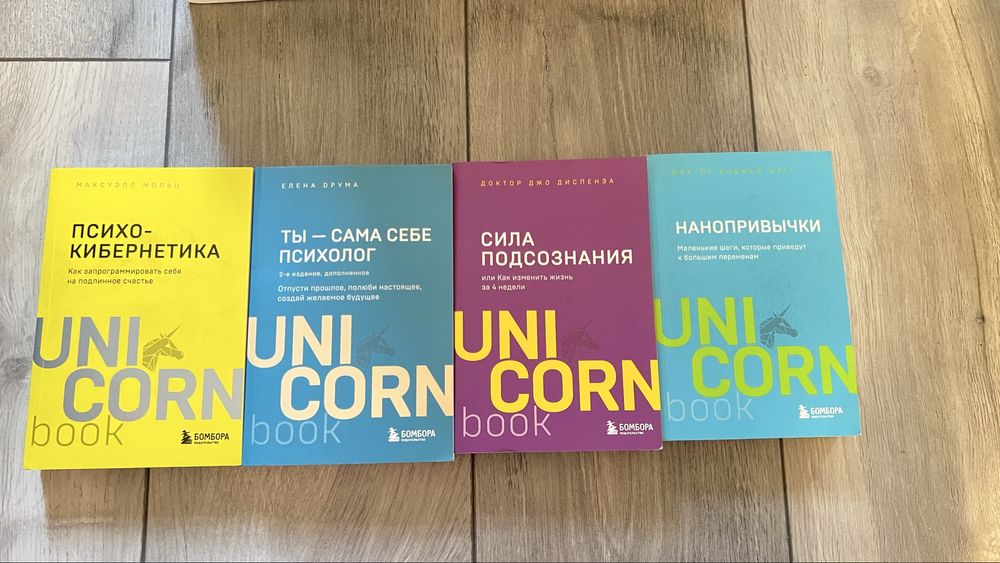 книги от uni corn