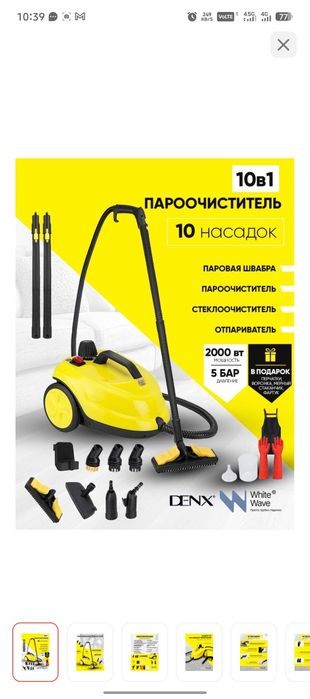 Пароочиститель парогенератор почти новый