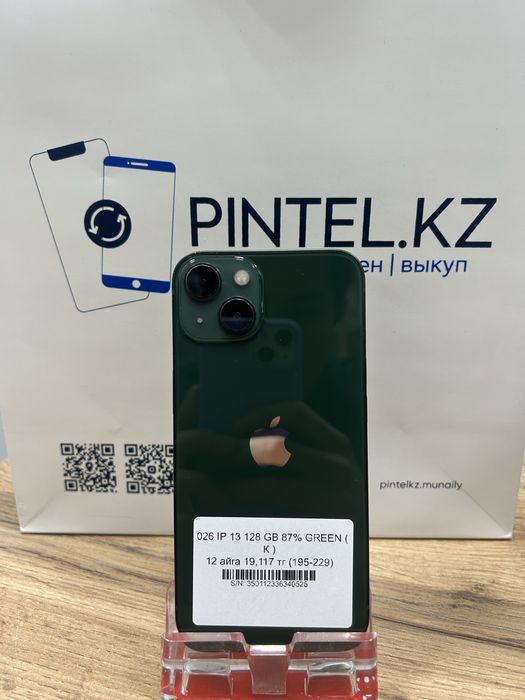 Iphone 13 с гарантией