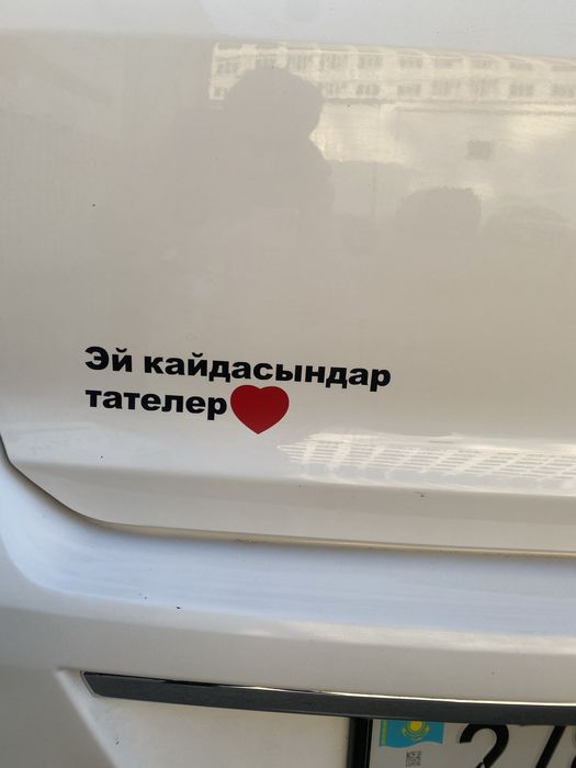 Наклейки для авто