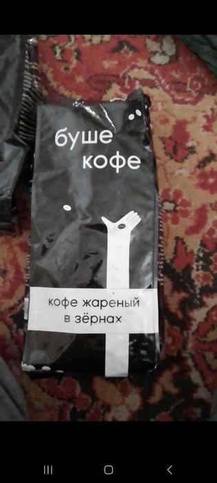 Кофе зерно 1 кг .