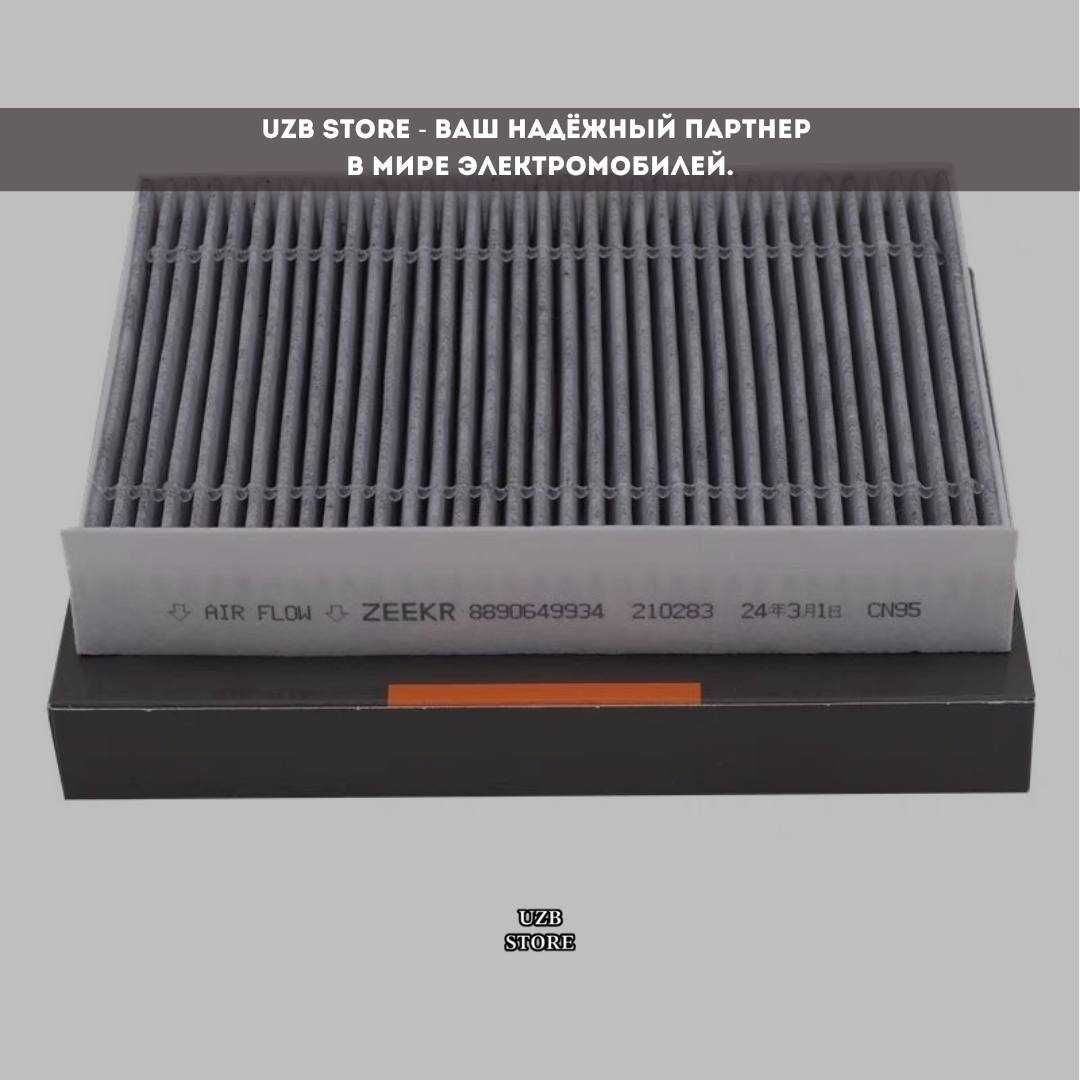 Zeekr 001 / 009 original salon filtr, фильтр оригинал от ZEEKR MAG