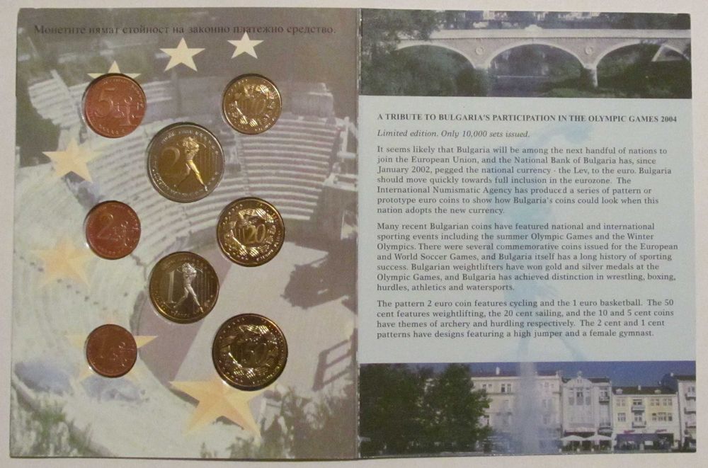 Пробен Евро сет монети България 2004 година - UNC