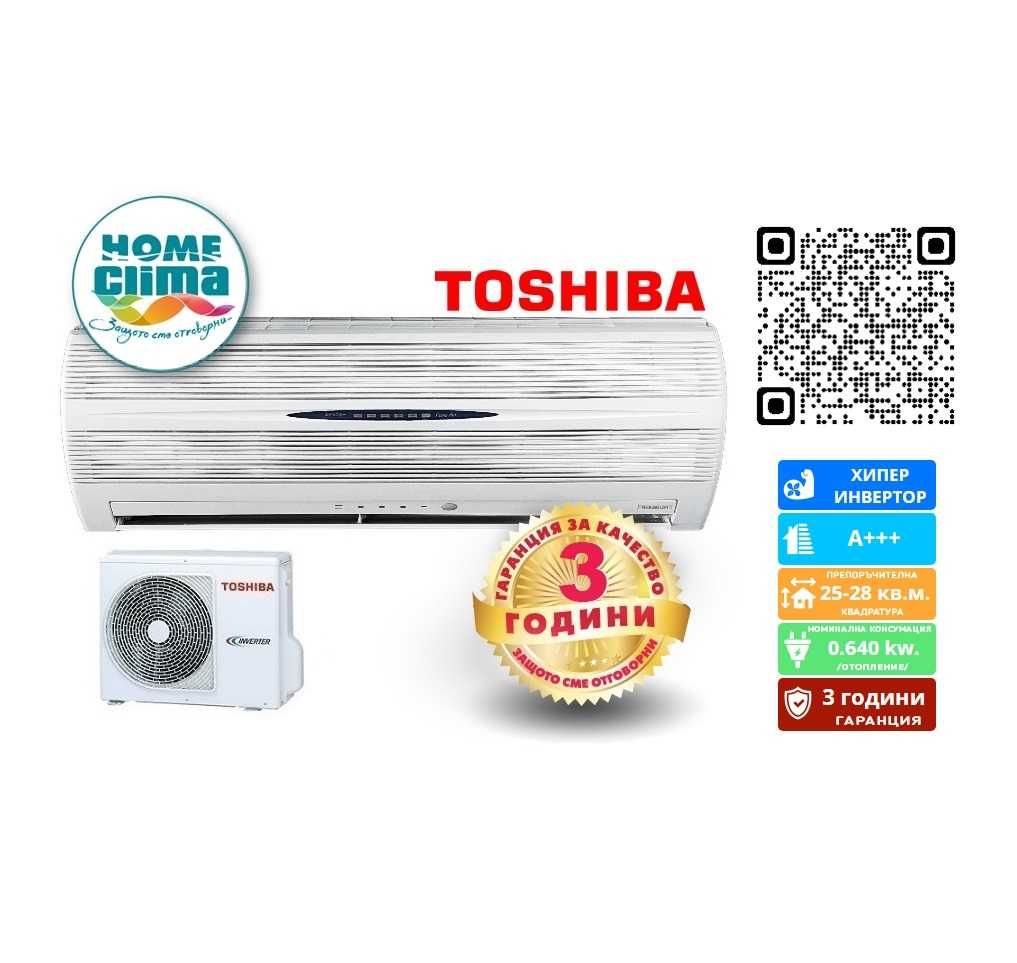 TOSHIBA RAS-285LADR /BTU: 16 000 /Рециклиран Японски- климатик /400933