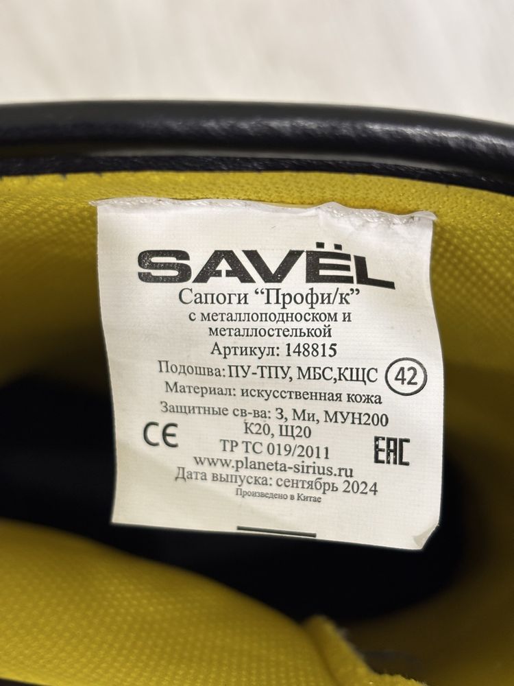Кирзовые сапоги Savel с железным подноском
