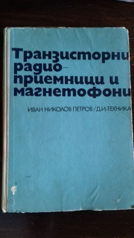 продавам книги от 1927г до 1983г