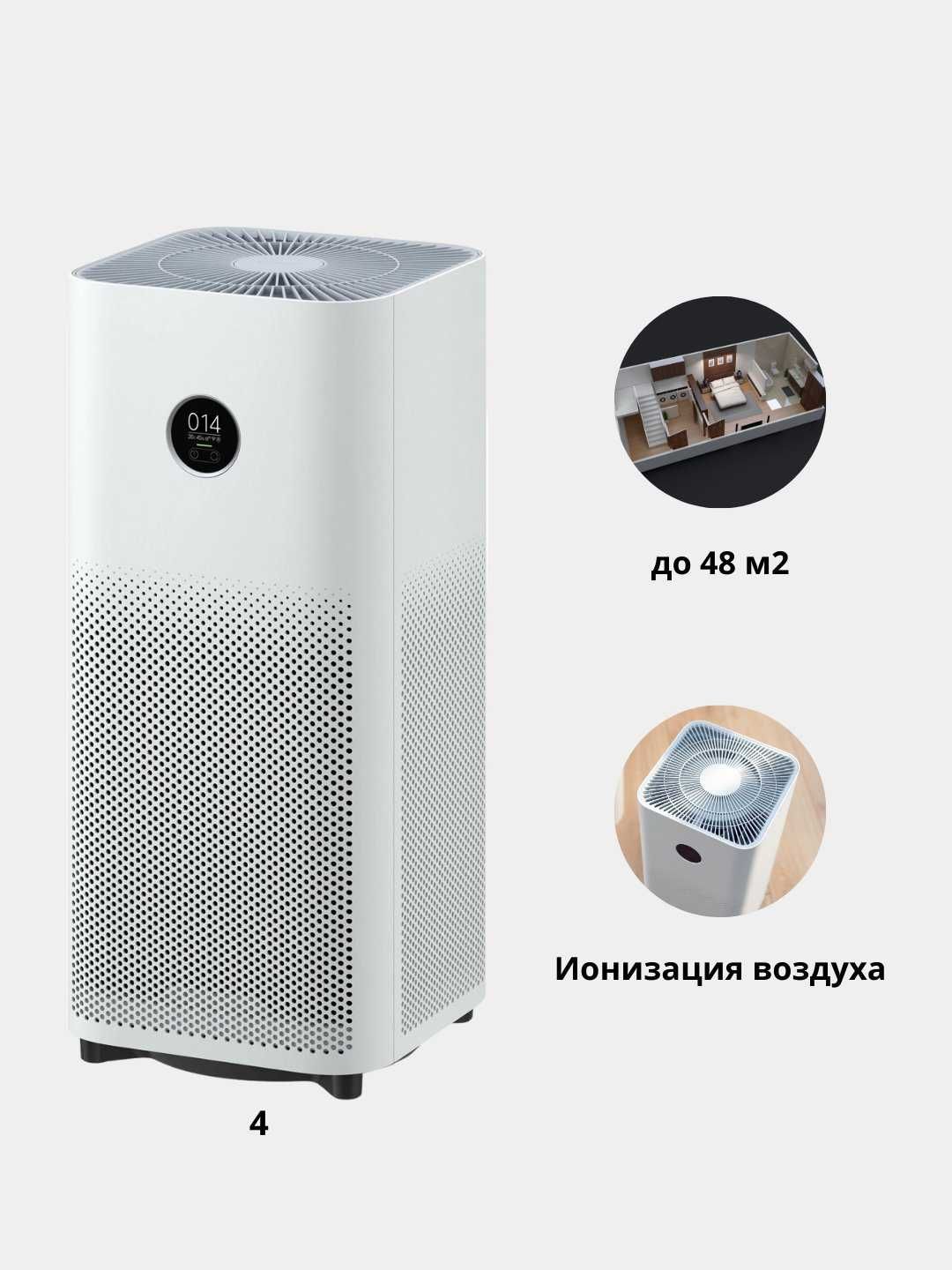 Очиститель воздуха, Xiaomi Smart Air Purifier 4