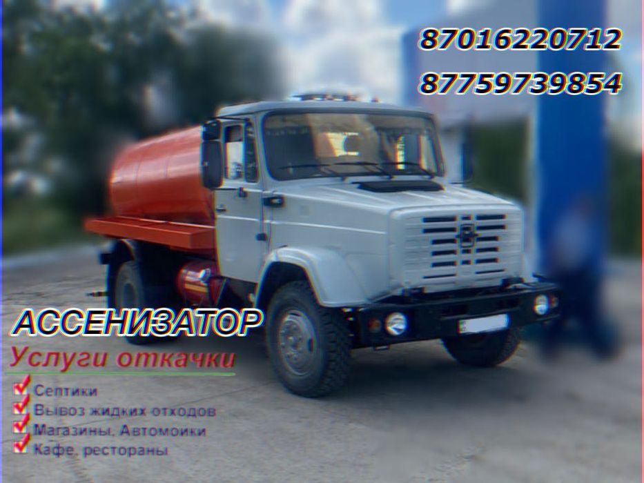 Ассенизатор вакуум Зил 4331