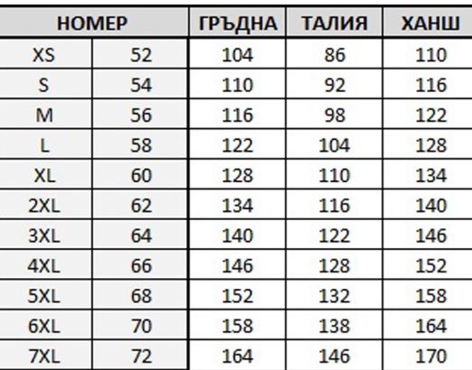 Боди по ваш размер и цвят