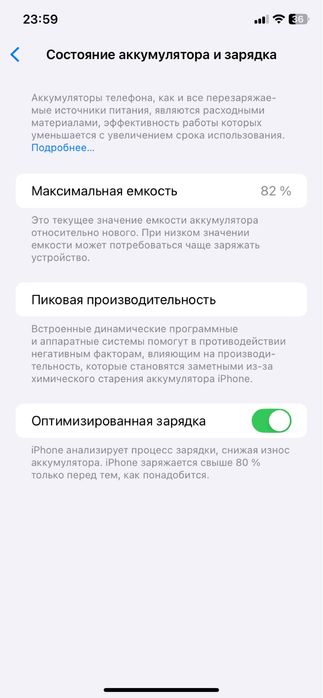 iPhone 11 в хорошем состояние 80 000тг