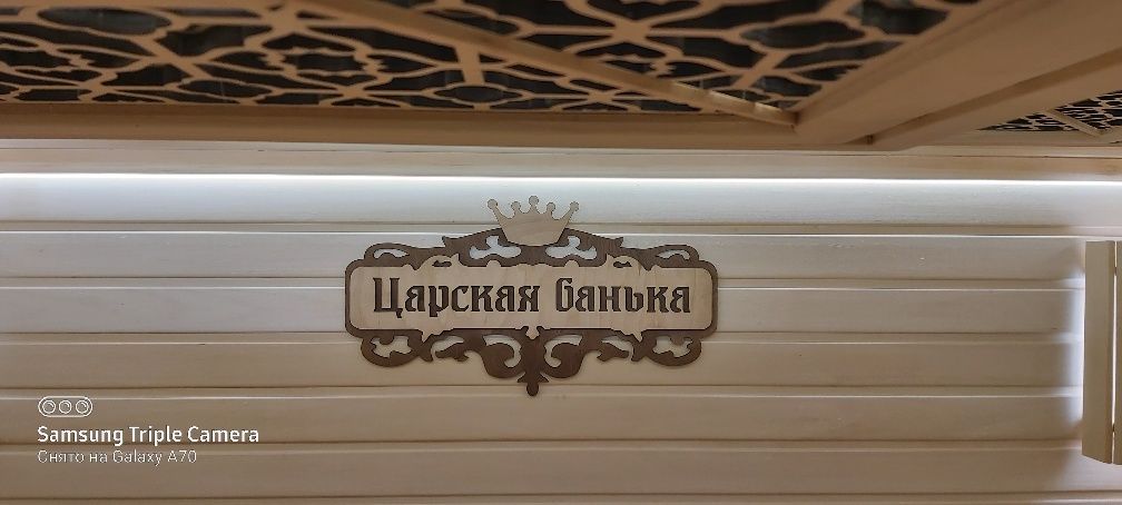 Строительство саун и бань под ключ.