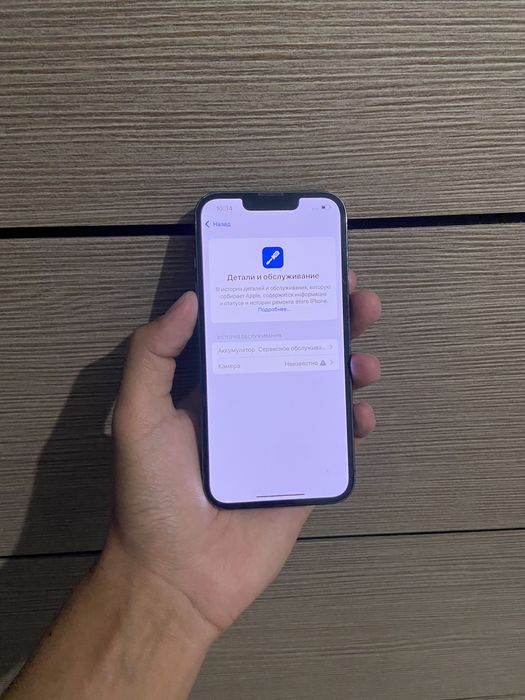 Айфон 13 про с коробкой