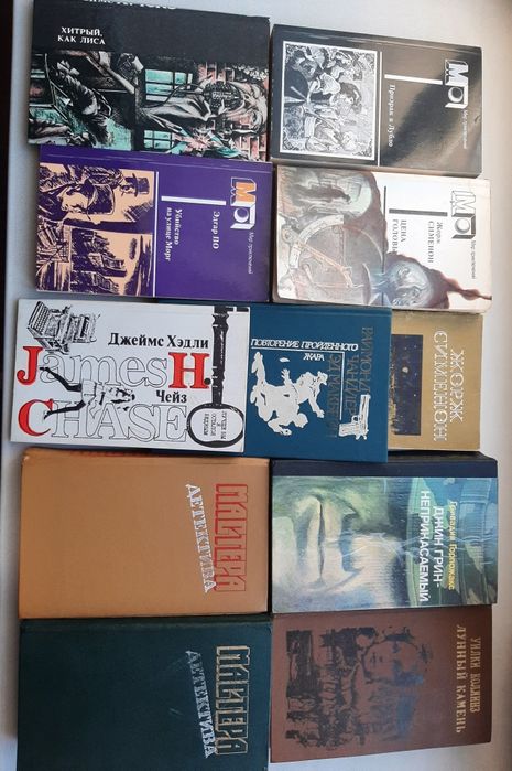 Книги: Детективы и Романы (Чейз Сименон Донцова Стил Толстой и др)