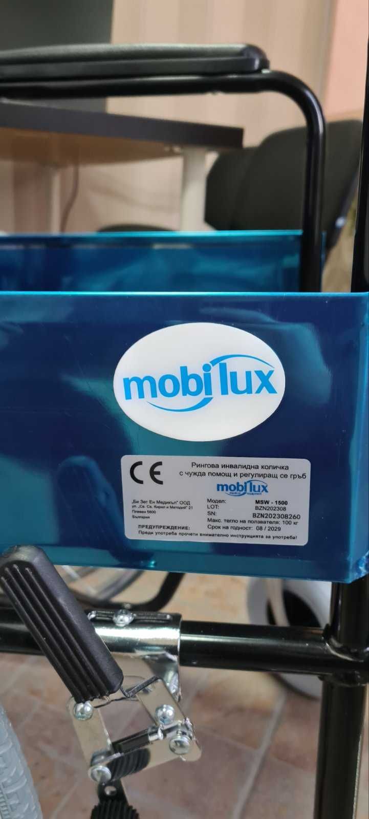 Рингова инвалидна количка Mobi Lux - MSW-1500