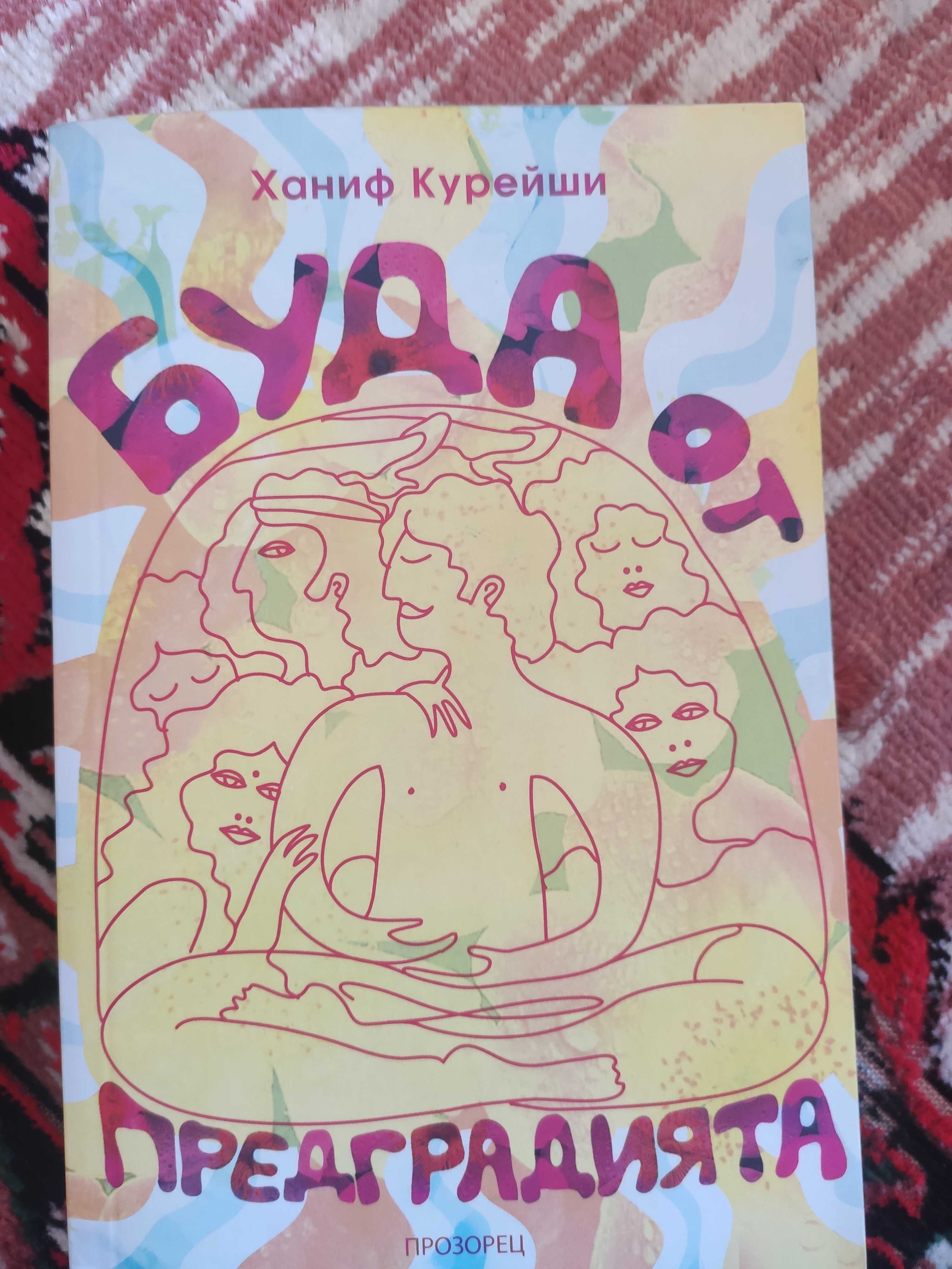 Продавам нови книги